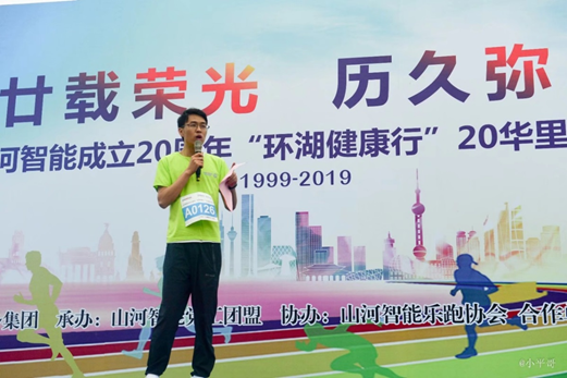 笑对风雨 奋勇奔行——米兰平台app体育-官方版-米兰电竞直播
智能20周年环湖跑跑出精气神