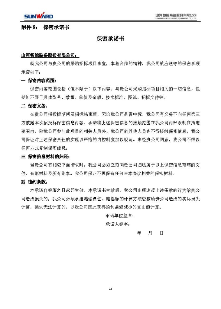 米兰平台app体育-官方版-米兰电竞直播
三相异步电动机采购项目