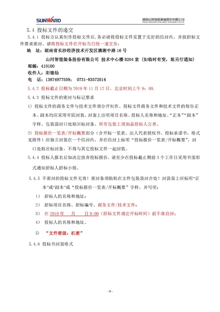 米兰平台app体育-官方版-米兰电竞直播
三相异步电动机采购项目
