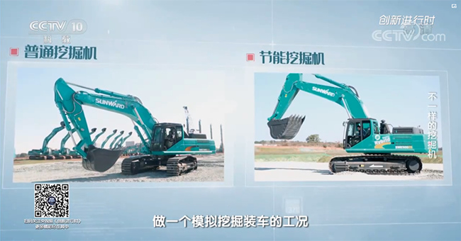央视专题，深度揭秘米兰平台app体育-官方版-米兰电竞直播
智能“不一样的挖掘机”