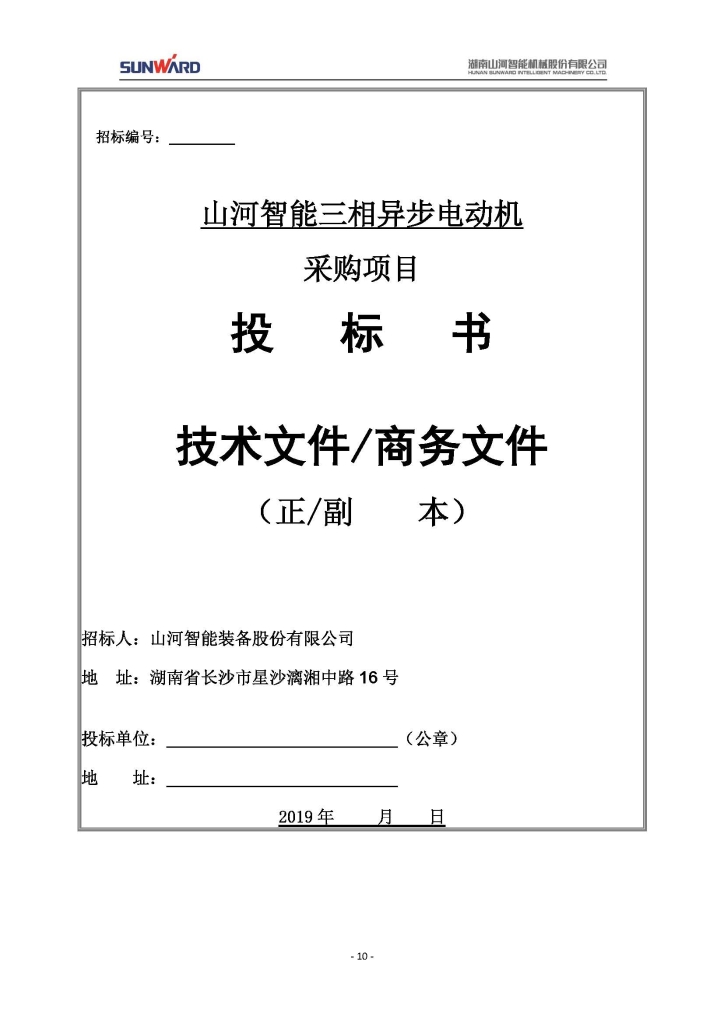 米兰平台app体育-官方版-米兰电竞直播
三相异步电动机采购项目