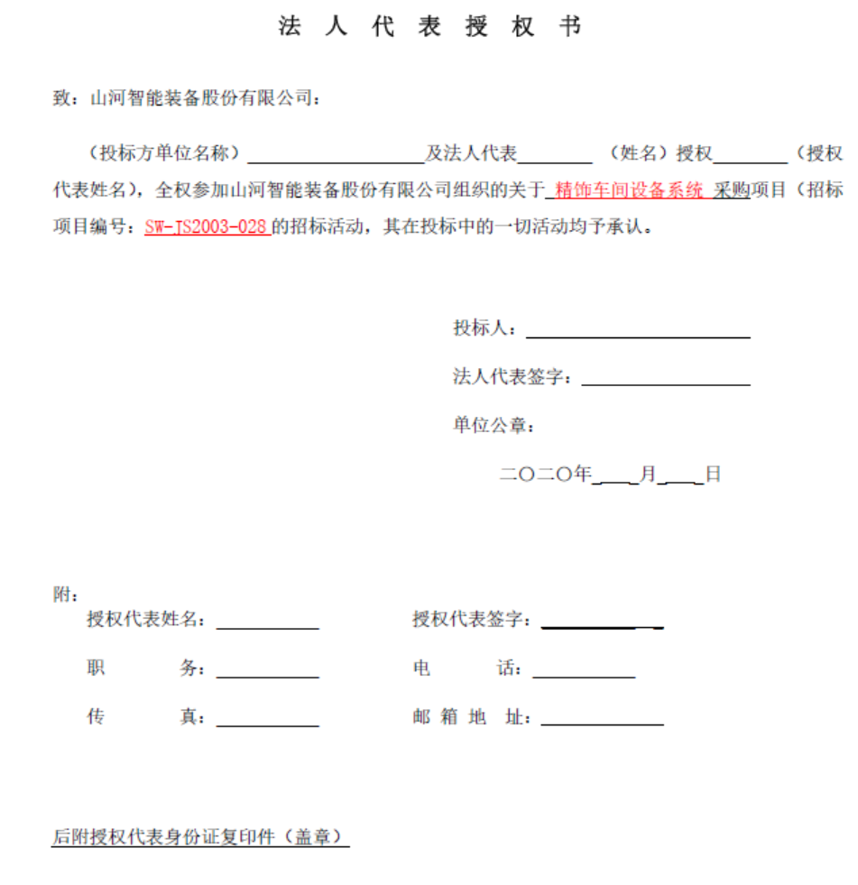 米兰平台app体育-官方版-米兰电竞直播
智能精饰车间设备系统采购