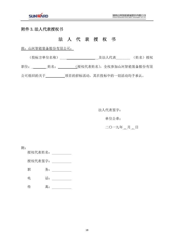 米兰平台app体育-官方版-米兰电竞直播
三相异步电动机采购项目