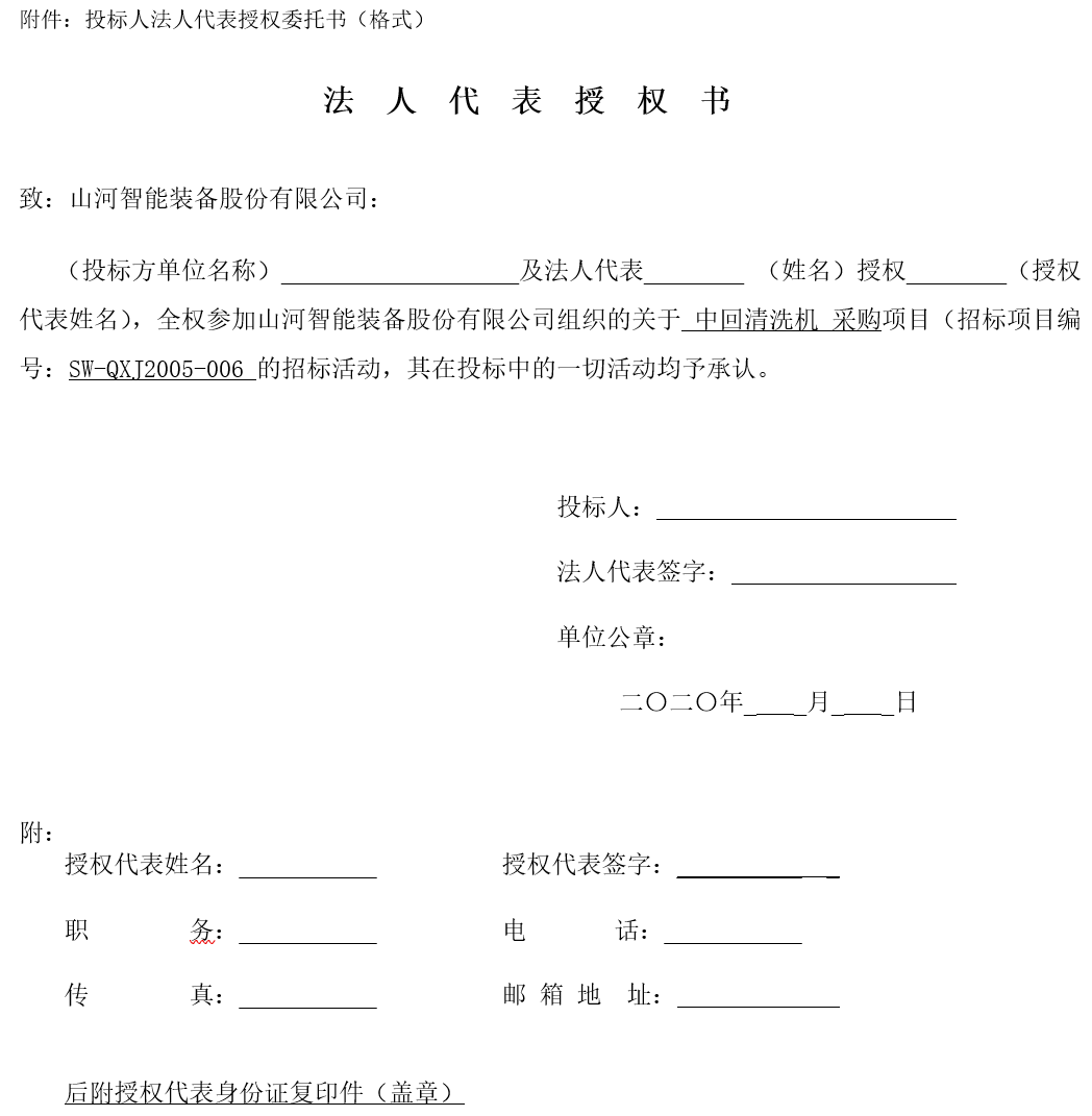 米兰平台app体育-官方版-米兰电竞直播
智能中回清洗机采购——招标公告