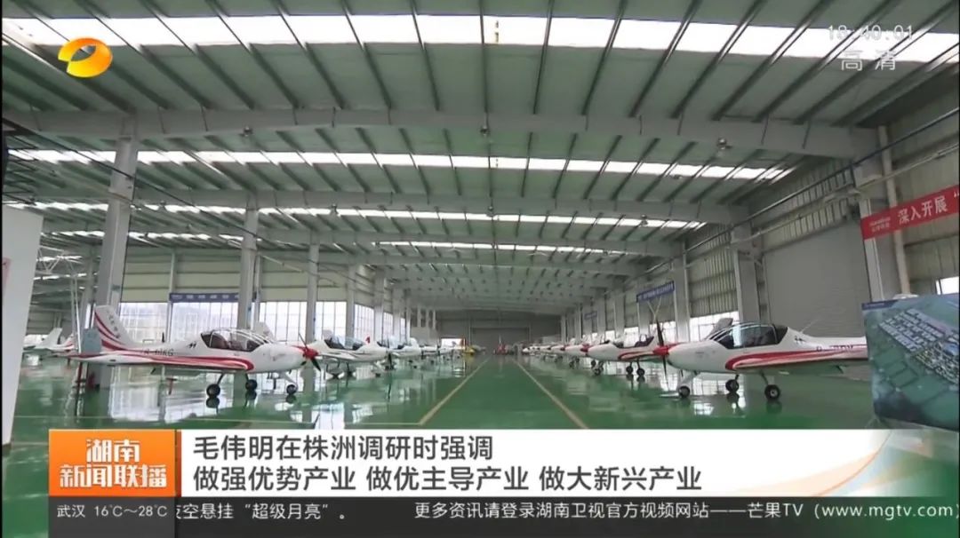 毛伟明调研米兰平台app体育-官方版-米兰电竞直播
科技：打造全国一流的通用航空产业基地