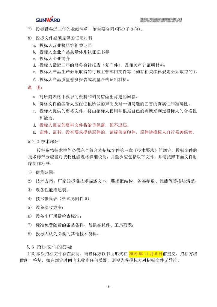 米兰平台app体育-官方版-米兰电竞直播
三相异步电动机采购项目