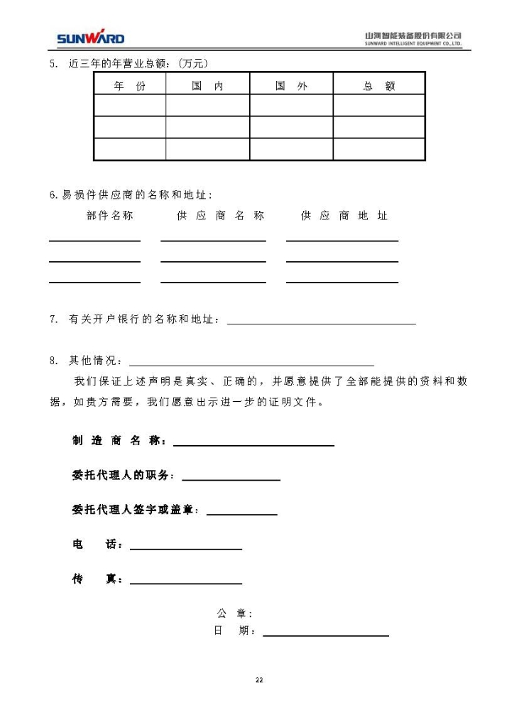 米兰平台app体育-官方版-米兰电竞直播
三相异步电动机采购项目