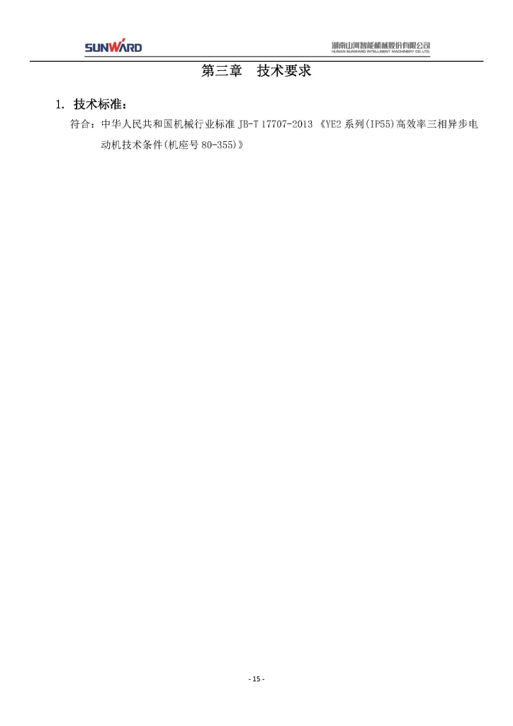 米兰平台app体育-官方版-米兰电竞直播
三相异步电动机采购项目