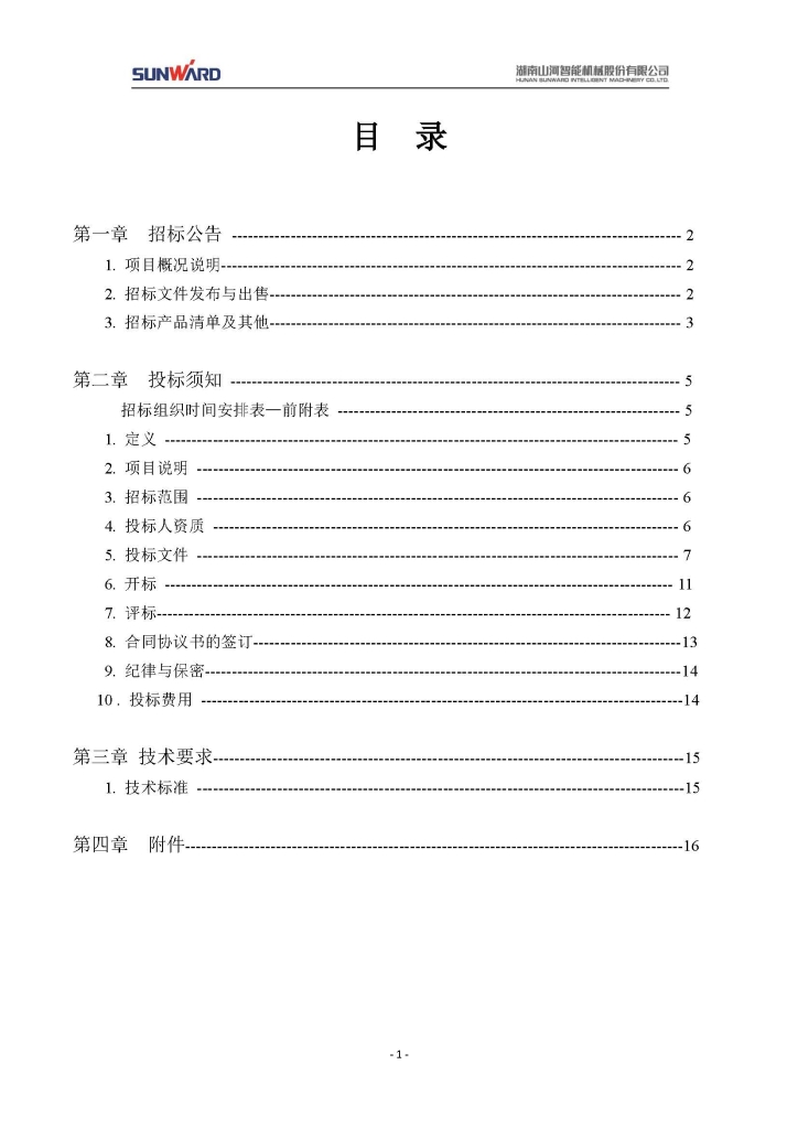 米兰平台app体育-官方版-米兰电竞直播
三相异步电动机采购项目