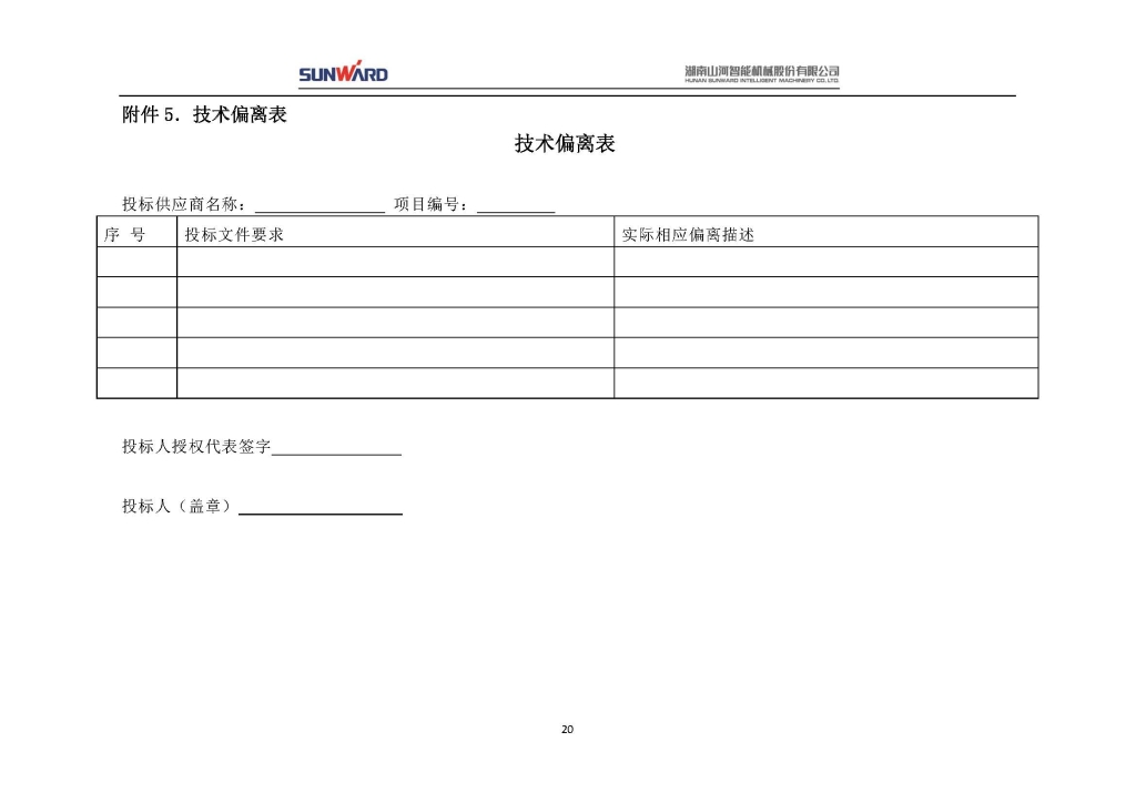 米兰平台app体育-官方版-米兰电竞直播
三相异步电动机采购项目