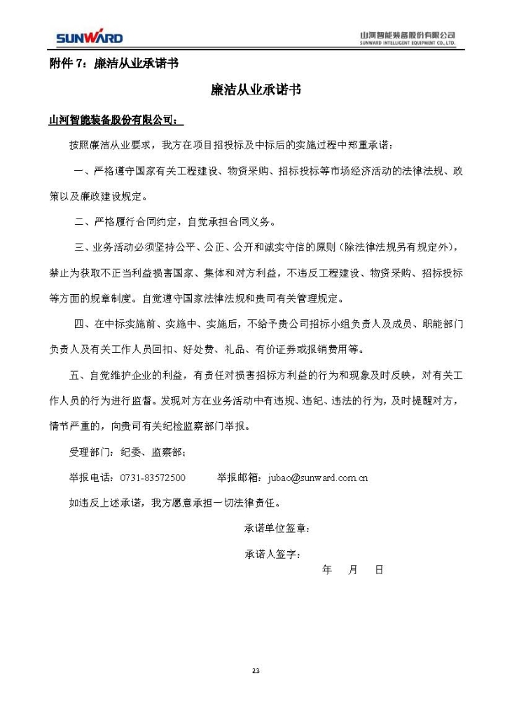 米兰平台app体育-官方版-米兰电竞直播
三相异步电动机采购项目