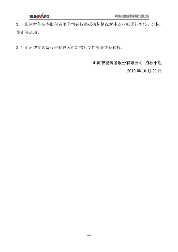 米兰平台app体育-官方版-米兰电竞直播
三相异步电动机采购项目
