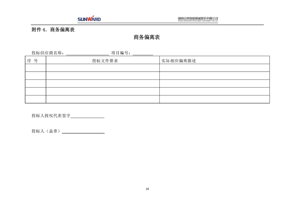 米兰平台app体育-官方版-米兰电竞直播
三相异步电动机采购项目
