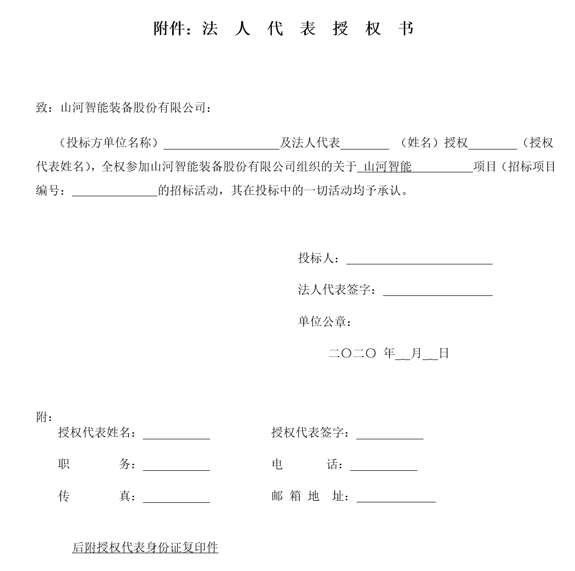 米兰平台app体育-官方版-米兰电竞直播
工业城钢结构防火涂料施工招标公告