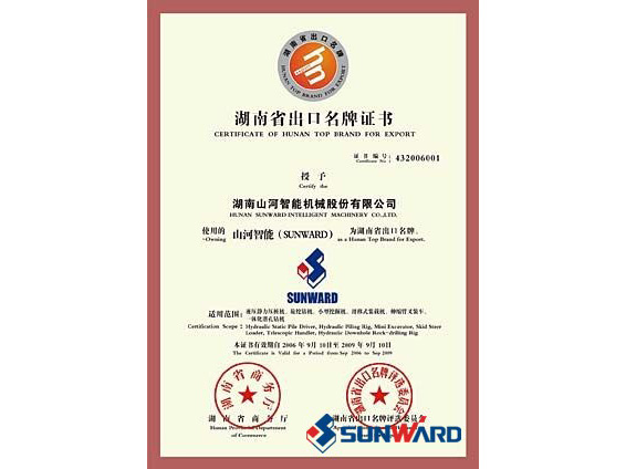 米兰平台app体育-官方版-米兰电竞直播
智能获湖南省出口名牌证书