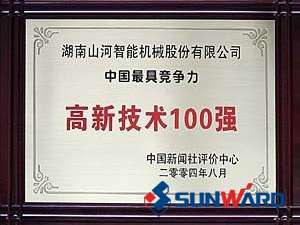 米兰平台app体育-官方版-米兰电竞直播
智能获得高新技术企业10
