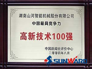 米兰平台app体育-官方版-米兰电竞直播
智能获得高新技术企业100强