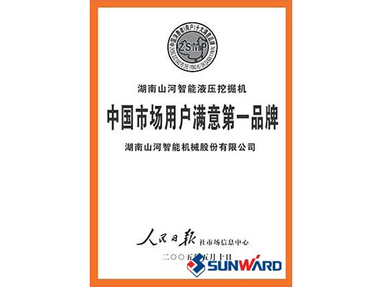 米兰平台app体育-官方版-米兰电竞直播
智能获市场用户满意第一品牌称号