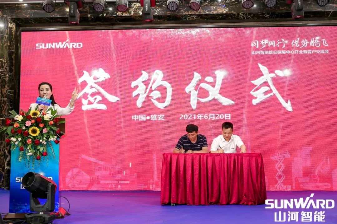 雄安保障中心开业！米兰平台app体育-官方版-米兰电竞直播
智能助力未来之城建设