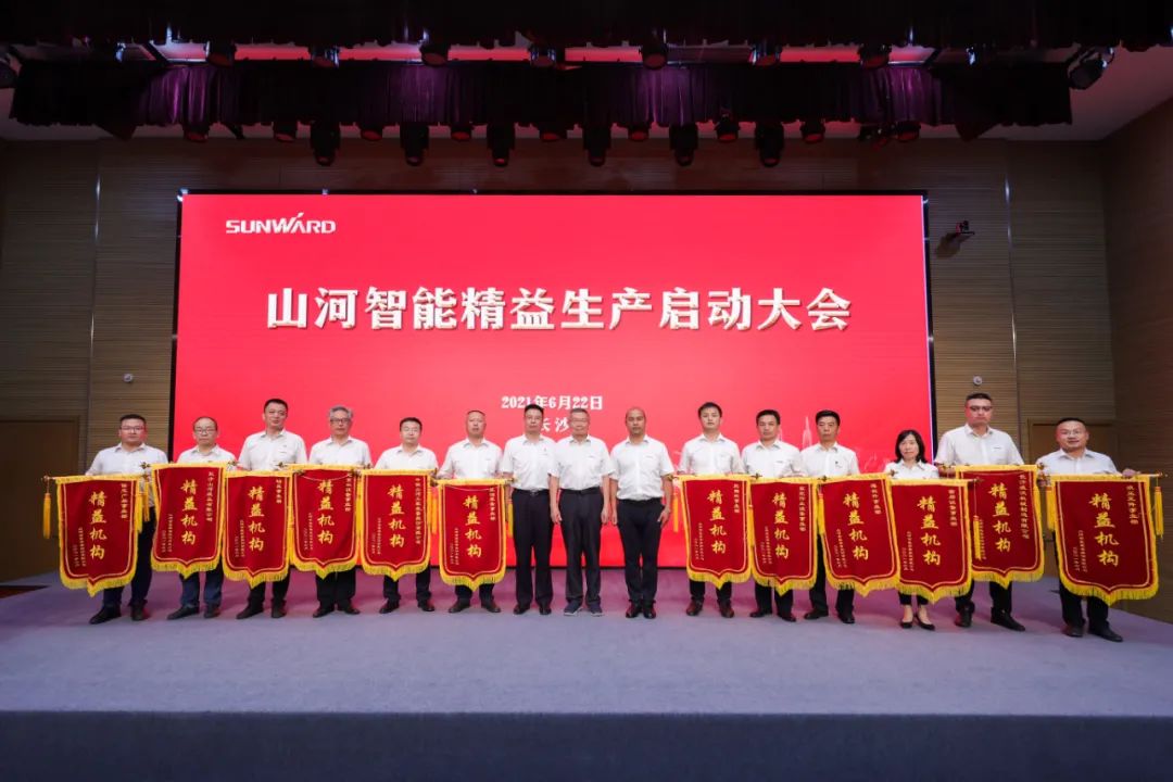 打造制造核心竞争力，助力公司再腾飞——米兰平台app体育-官方版-米兰电竞直播
智能精益生产启动大会胜利召开