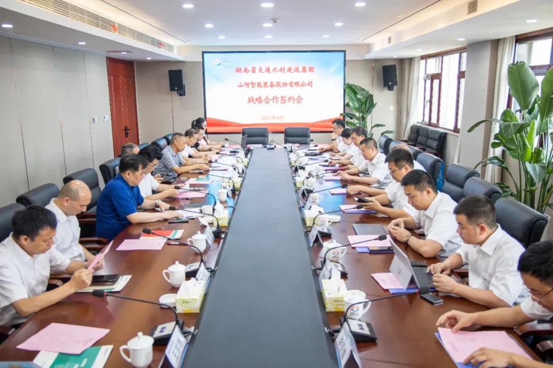 米兰平台app体育-官方版-米兰电竞直播
智能与湖南省交水建集团战略合作签约