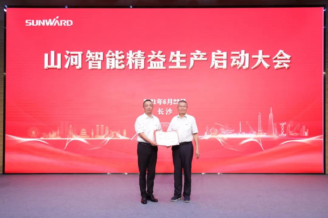打造制造核心竞争力，助力公司再腾飞——米兰平台app体育-官方版-米兰电竞直播
智能精益生产启动大会胜利召开