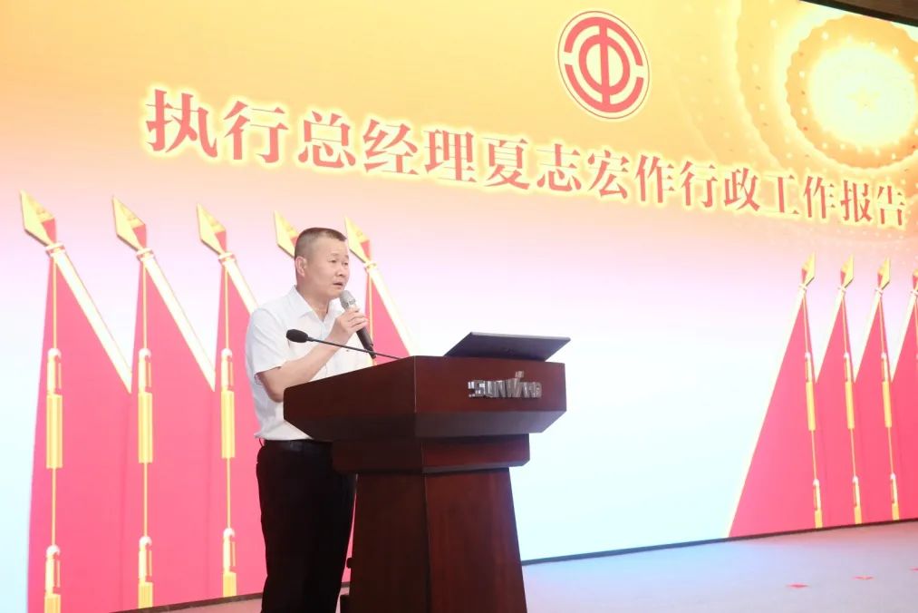 助力经营，服务员工，攀登家园建设新高地——米兰平台app体育-官方版-米兰电竞直播
智能第五届四次“双代会”胜利召开