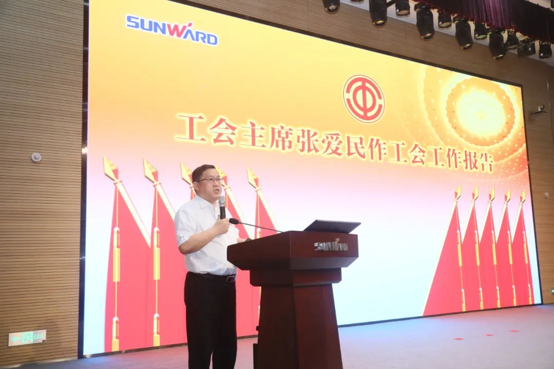 助力经营，服务员工，攀登家园建设新高地——米兰平台app体育-官方版-米兰电竞直播
智能第五届四次“双代会”胜利召开