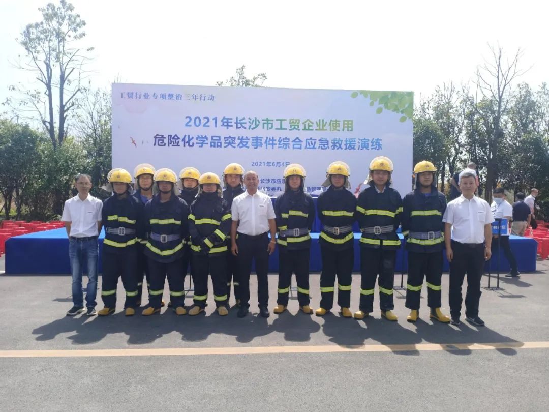 实战演练砺精兵——2021年长沙市工贸企业危险化学品综合应急演练在米兰平台app体育-官方版-米兰电竞直播
智能举行