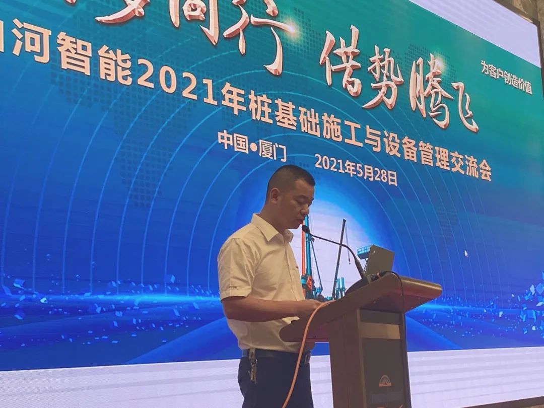 米兰平台app体育-官方版-米兰电竞直播
智能福建厦门站桩基础施工与设备管理交流会完美收官