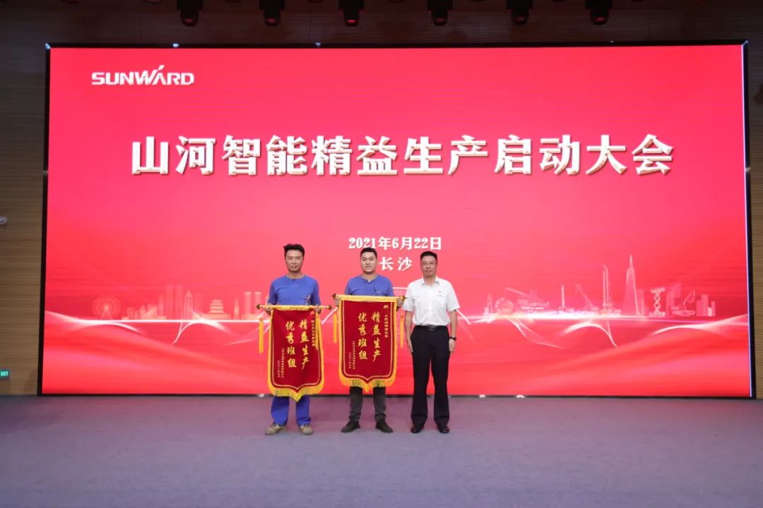 打造制造核心竞争力，助力公司再腾飞——米兰平台app体育-官方版-米兰电竞直播
智能精益生产启动大会胜利召开