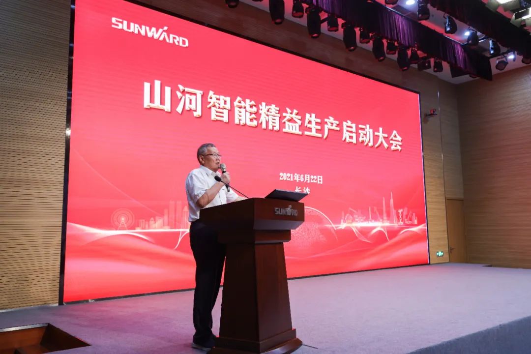 打造制造核心竞争力，助力公司再腾飞——米兰平台app体育-官方版-米兰电竞直播
智能精益生产启动大会胜利召开