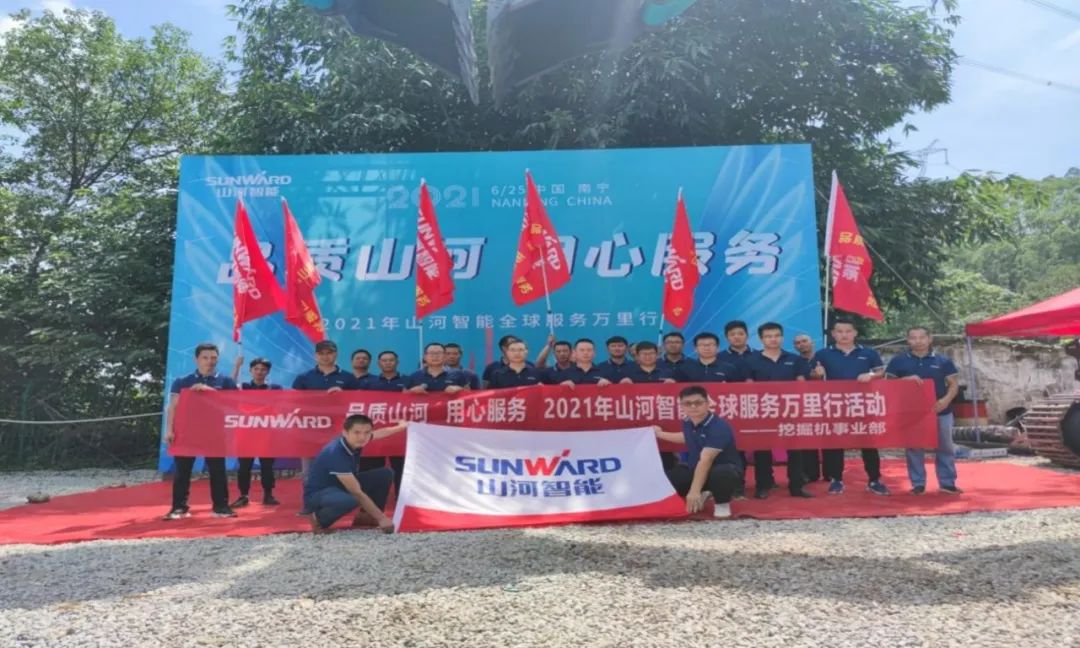 2021年米兰平台app体育-官方版-米兰电竞直播
智能全球服务万里行在广西、四川火热启动