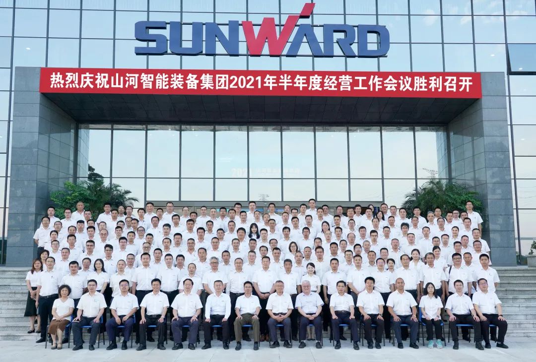 米兰平台app体育-官方版-米兰电竞直播
智能2021年半年度经营工作会议隆重召开