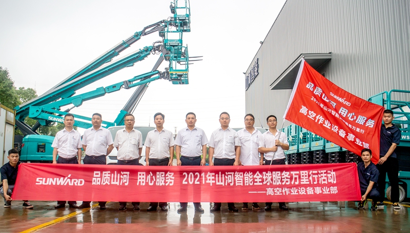 “高机”来了！2021年米兰平台app体育-官方版-米兰电竞直播
智能全球服务万里行走进华南