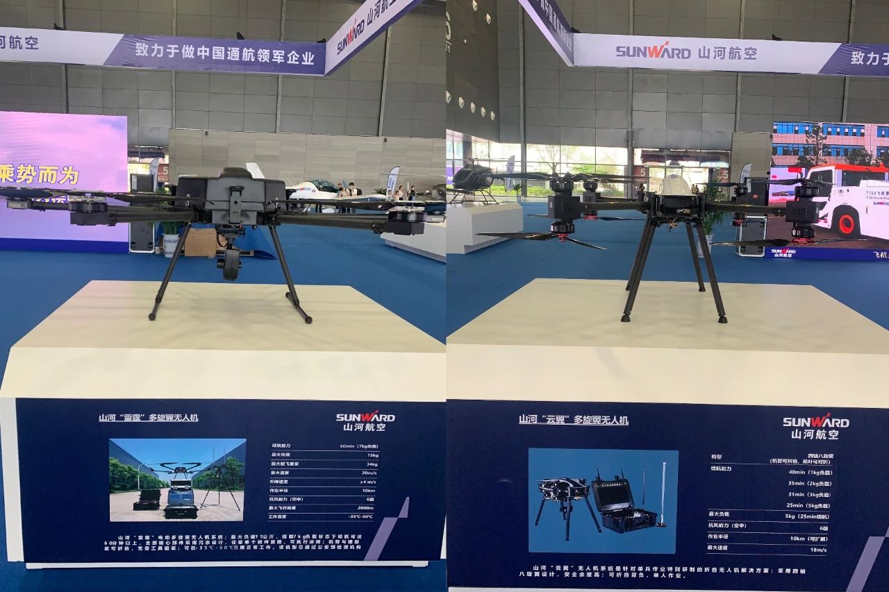 明星产品受追捧，米兰平台app体育-官方版-米兰电竞直播
航空携多款产品精彩亮相2021年湖南航展
