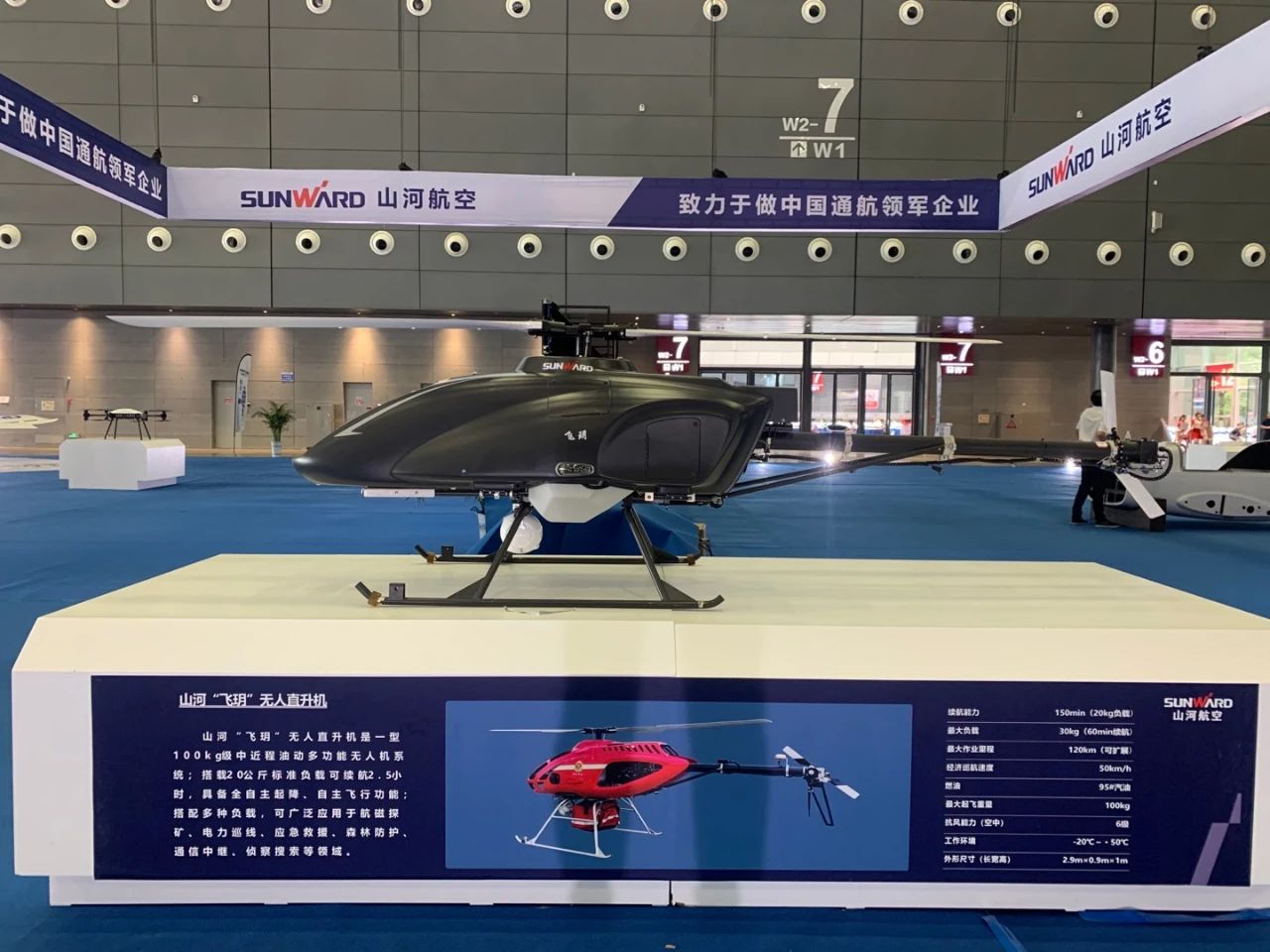 明星产品受追捧，米兰平台app体育-官方版-米兰电竞直播
航空携多款产品精彩亮相2021年湖南航展
