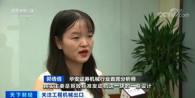 媒体聚焦 | 太火爆！米兰平台app体育-官方版-米兰电竞直播
智能微小挖畅销欧美，销量暴增145%！