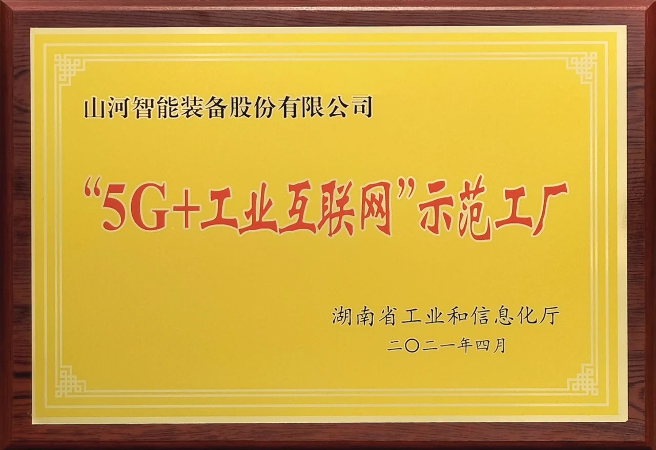 米兰平台app体育-官方版-米兰电竞直播
智能发布2021年半年报——核心业务营收稳健增长，研发创新多点开花