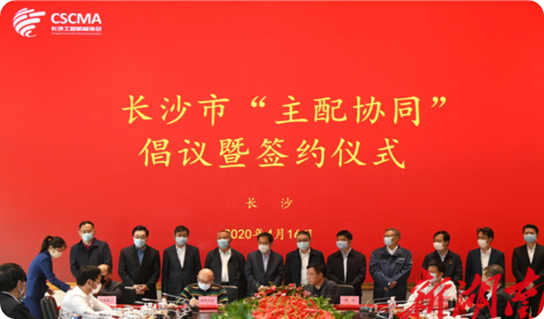 实力！米兰平台app体育-官方版-米兰电竞直播
智能获批工程机械产业链“企业链长”