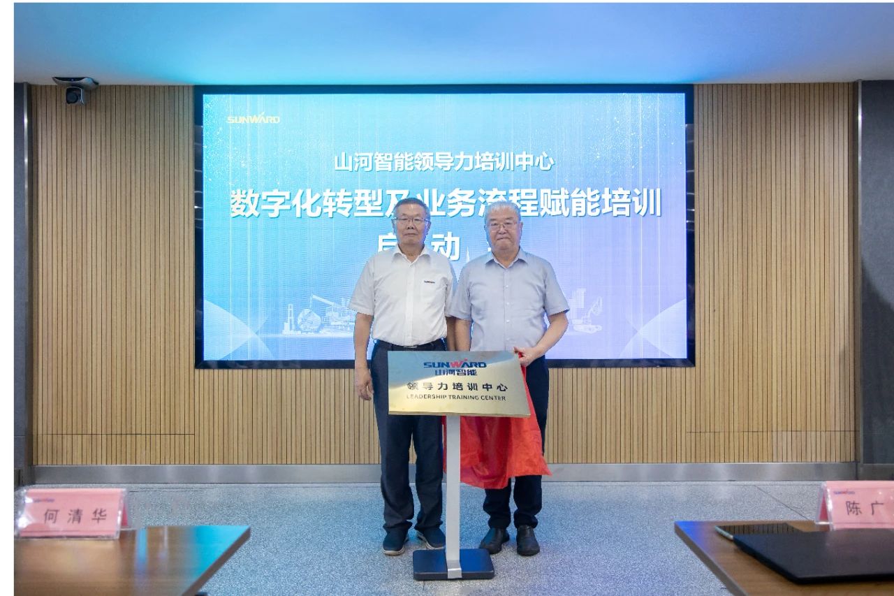 强化管理重心下移，米兰平台app体育-官方版-米兰电竞直播
智能开展领导力培训助力公司高质量快速发展