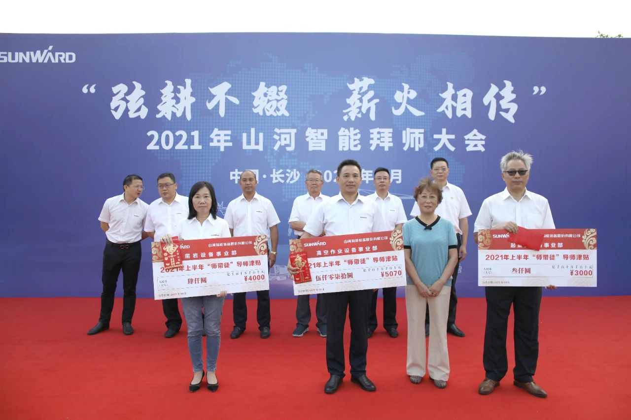 百人齐聚拜师恩 | 米兰平台app体育-官方版-米兰电竞直播
智能“传帮带”人才培养模式为公司发展积蓄力量