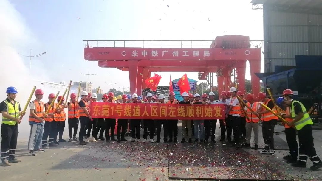 你好，中铁米兰平台app体育-官方版-米兰电竞直播
32号！请开始征战东莞地铁1号线