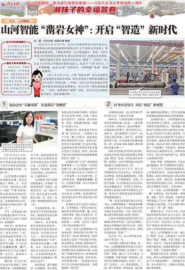 媒体聚焦 | 总书记视察米兰平台app体育-官方版-米兰电竞直播
智能一周年系列报道