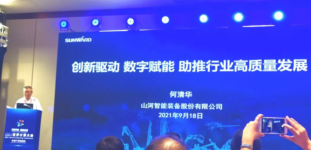 米兰平台app体育-官方版-米兰电竞直播
智能何清华：创新驱动 数字赋能，助推制造业数字化转型
