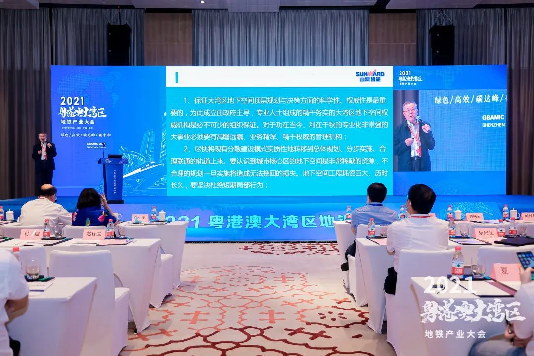 米兰平台app体育-官方版-米兰电竞直播
智能何清华：竭力为粤港澳大湾区地下空间建设作出贡献