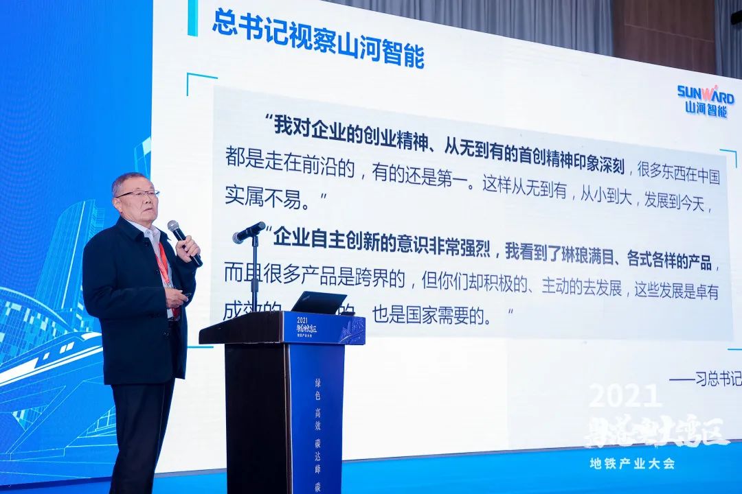 米兰平台app体育-官方版-米兰电竞直播
智能何清华：竭力为粤港澳大湾区地下空间建设作出贡献