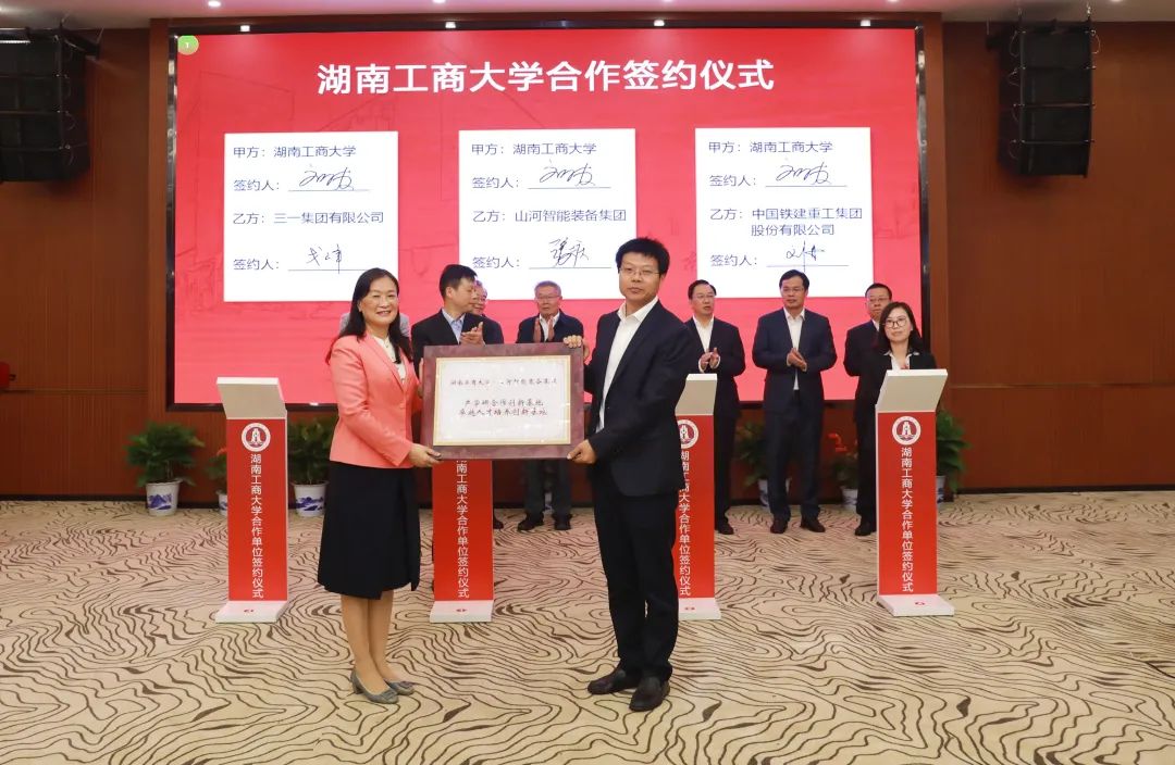 强强联合！湖南工商大学与米兰平台app体育-官方版-米兰电竞直播
智能签订战略合作协议