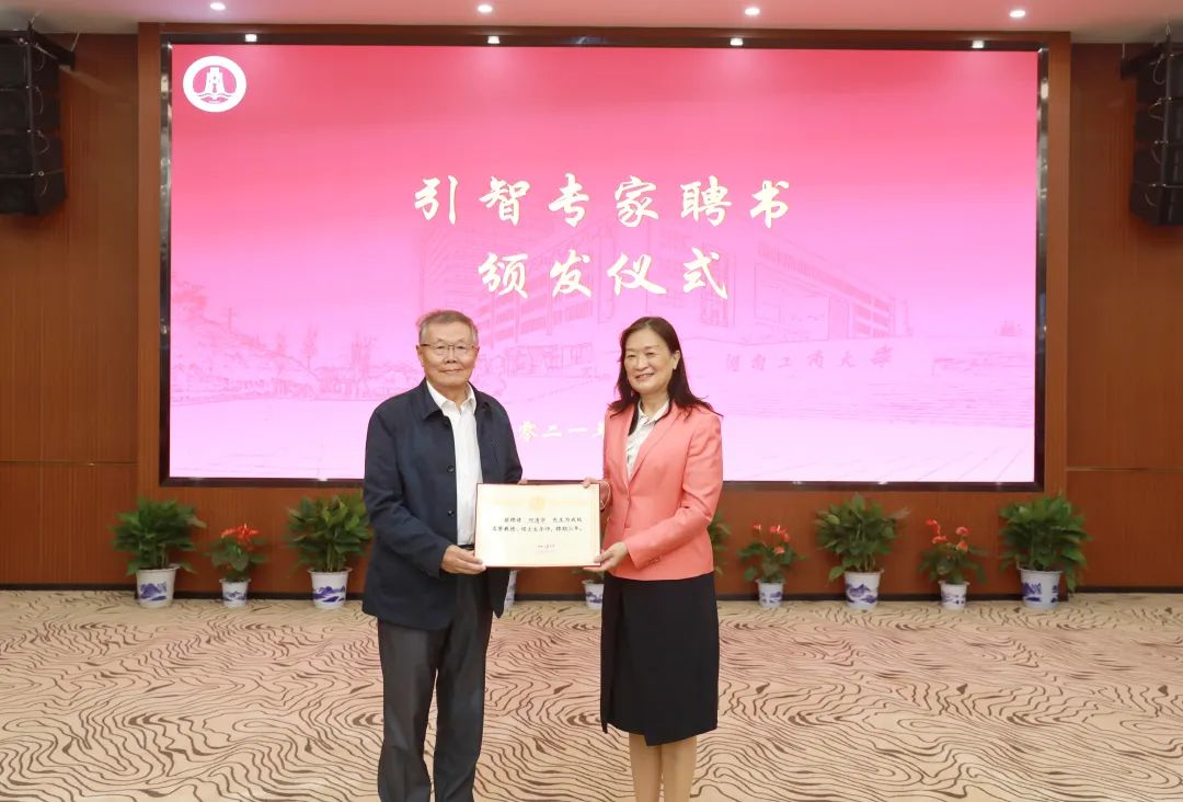 强强联合！湖南工商大学与米兰平台app体育-官方版-米兰电竞直播
智能签订战略合作协议