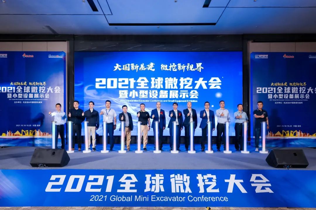 共享微挖新视界！米兰平台app体育-官方版-米兰电竞直播
智能微挖三大王牌产品齐聚2021全球微挖大会